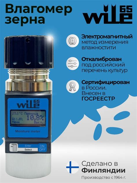 влагомер wile 65 инструкция|WILE.